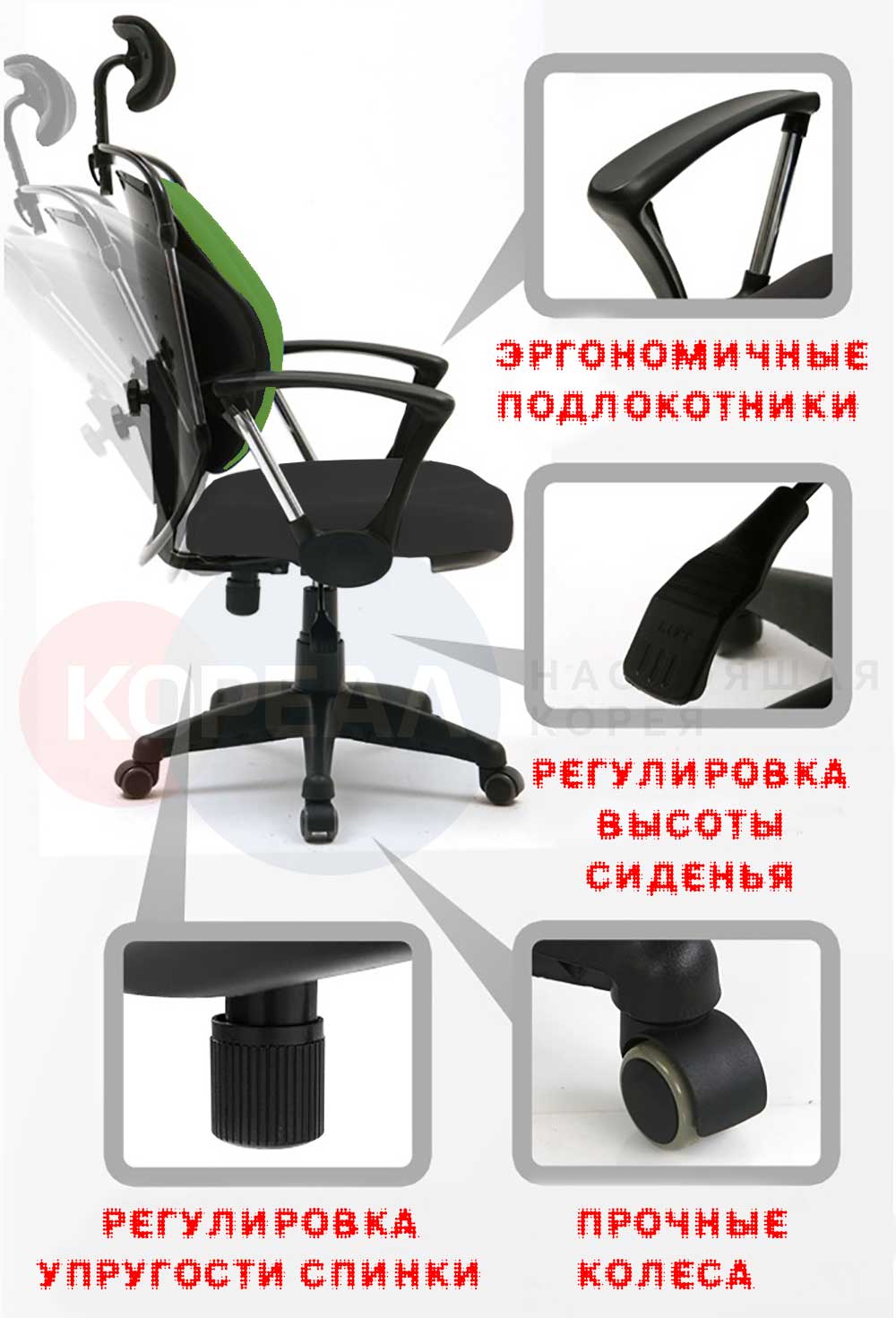 зеленое ортопедическое кресло