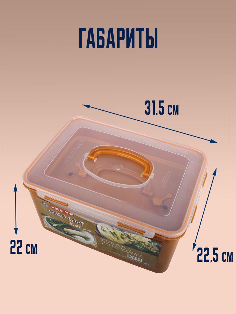 Контейнер с прессом для засолки овощей HOLD LOCK (12,5 л.) от компании "Кореал - Настоящая Корея"