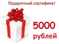 Подарочный сертификат на 5000 рублей от официального дистрибьютора "Кореал - Настоящая Корея"