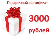 Подарочный сертификат на 3000 рублей от официального дистрибьютора "Кореал - Настоящая Корея"