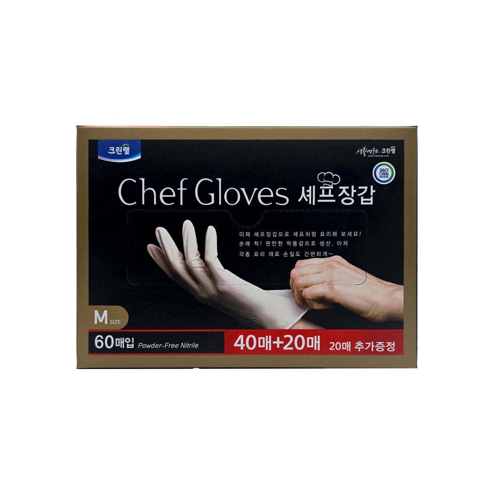 Перчатки нитриловые гипоаллергенные Chef Gloves Clean Wrap (Поварские перчатки Клеан Врап) (60 шт.) от компании "Кореал - Настоящая Корея"