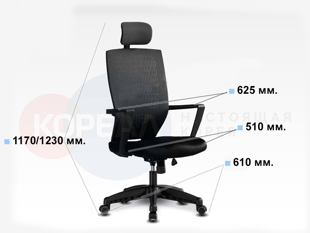 размеры офисного кресла
