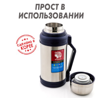 Термос Apollo 2,0 л. от компании "Кореал - Настоящая Корея" являющейся официальным дистрибьютором в России  Термос Apollo 2,0 л. от компании "Кореал - Настоящая Корея"