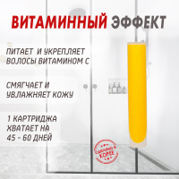 Душевая насадка Aroma Sense AS-701 от компании "Кореал - Настоящая Корея" являющейся официальным дистрибьютором в России  Душевая насадка Aroma Sense AS-701 от компании "Кореал - Настоящая Корея"