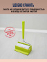 Липкий ролик для одежды с подставкой Sun's 160 P-handle со сменным блоком (10 м, 64 листа) от компании "Кореал - Настоящая Корея"