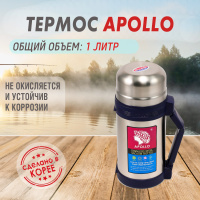 Термос Apollo 1,0 л. от компании "Кореал - Настоящая Корея" являющейся официальным дистрибьютором в России  Термос Apollo 1,0 л. от компании "Кореал - Настоящая Корея"