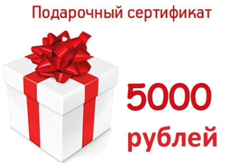 Подарочный сертификат на 5000 рублей от компании "Кореал - Настоящая Корея"