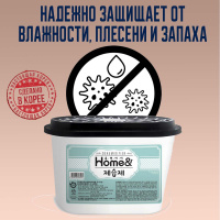 Поглотитель влаги для дома Home&i от компании "Кореал - Настоящая Корея" являющейся официальным дистрибьютором в России  Поглотитель влаги для дома Home&i от компании "Кореал - Настоящая Корея"