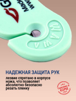 Резак для пленки Gochu от компании "Кореал - Настоящая Корея" являющейся официальным дистрибьютором в России  Резак для пленки Gochu от компании "Кореал - Настоящая Корея"