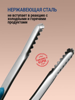 Щипцы для жарки 24 см от компании "Кореал - Настоящая Корея" являющейся официальным дистрибьютором в России  Щипцы для жарки 24 см от компании "Кореал - Настоящая Корея"