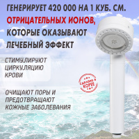 Душевая насадка Aroma Sense AS-MIST от компании "Кореал - Настоящая Корея" являющейся официальным дистрибьютором в России  Душевая насадка Aroma Sense AS-MIST от компании "Кореал - Настоящая Корея"