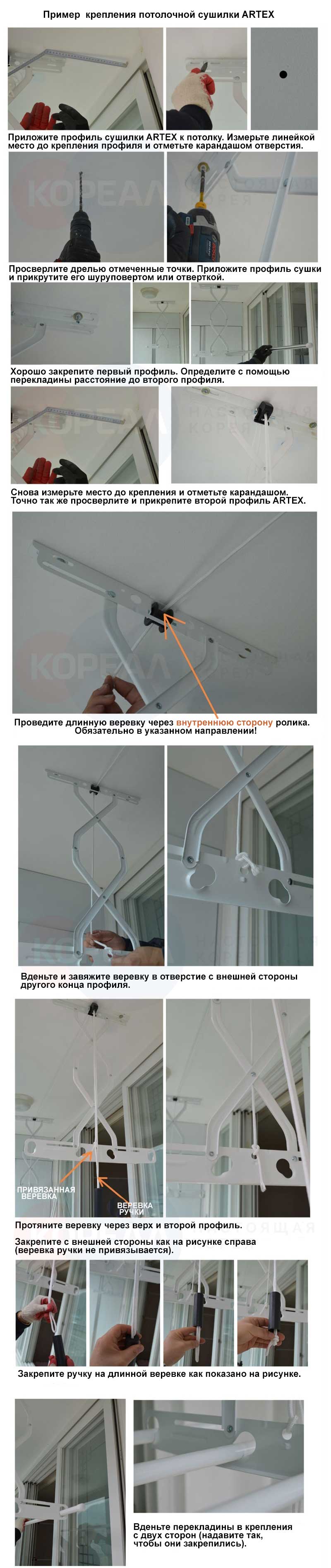 крепление потолочной сушилки